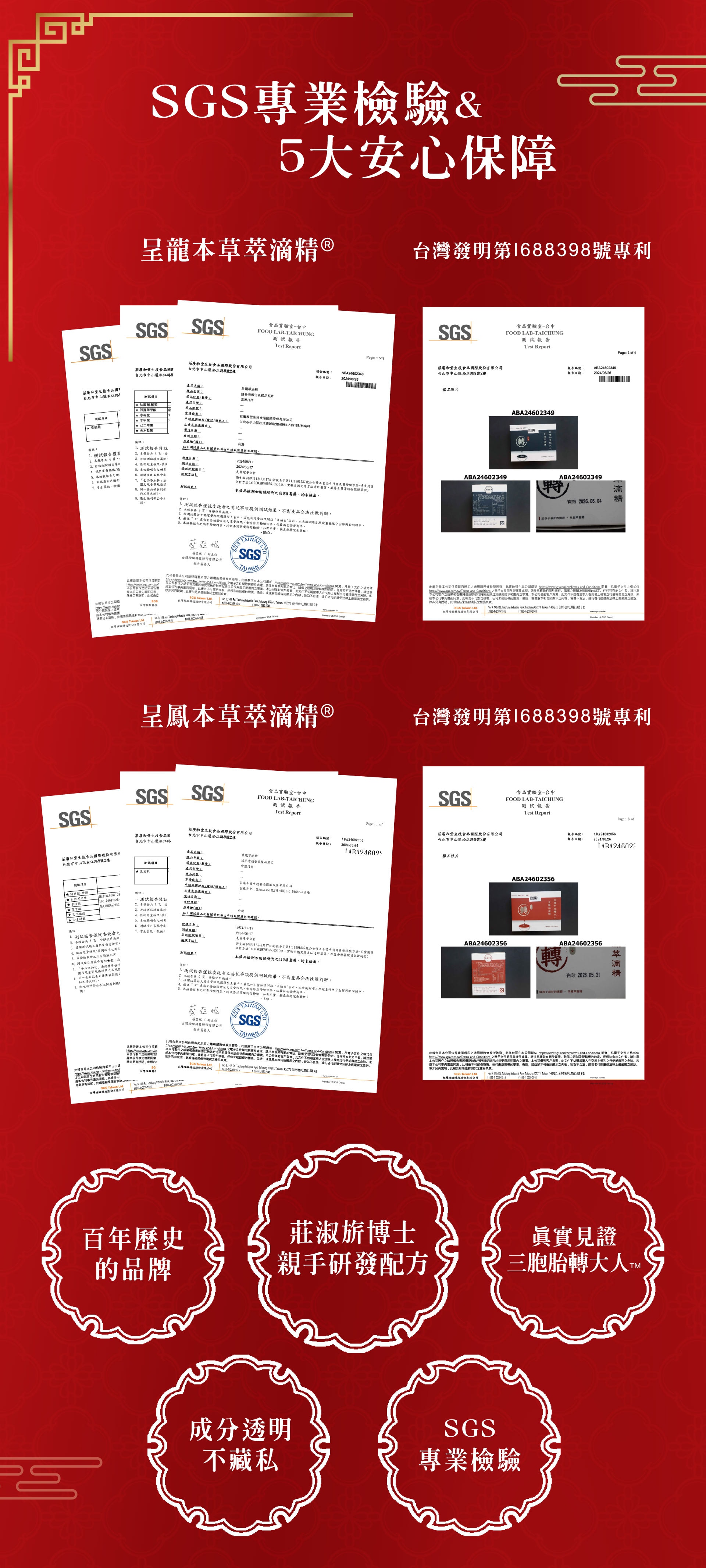 迎新升運-奢華04 迎新升運-奢華04