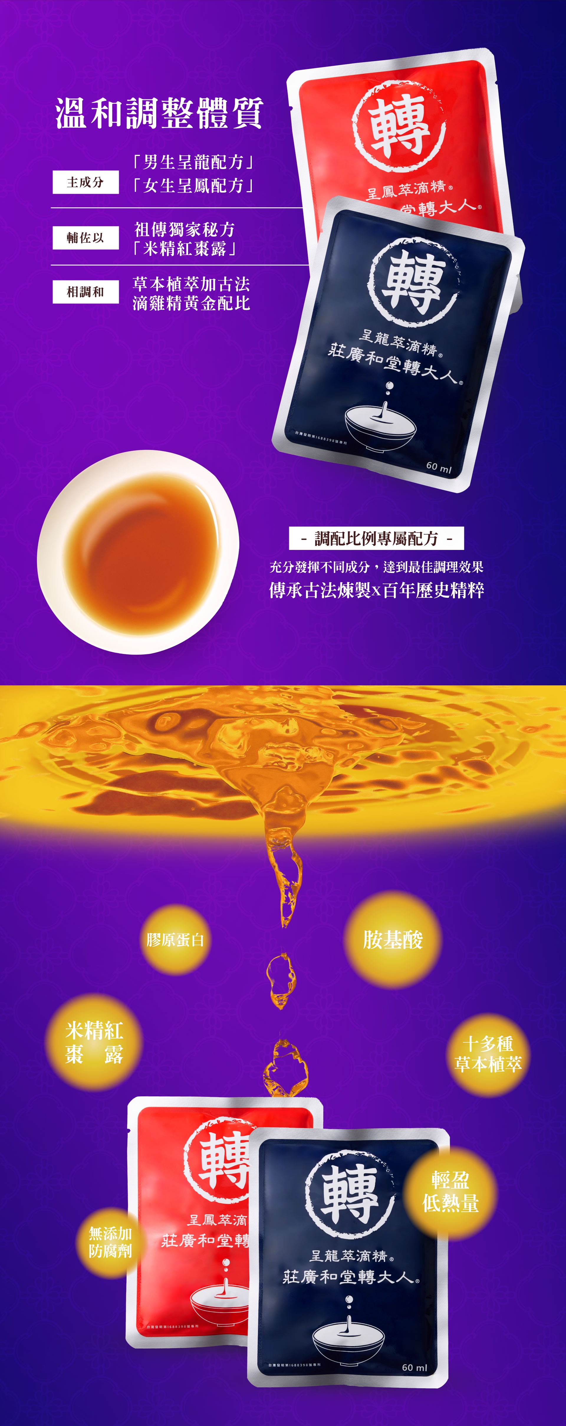 迎新升運-皇室御用02 迎新升運-皇室御用02