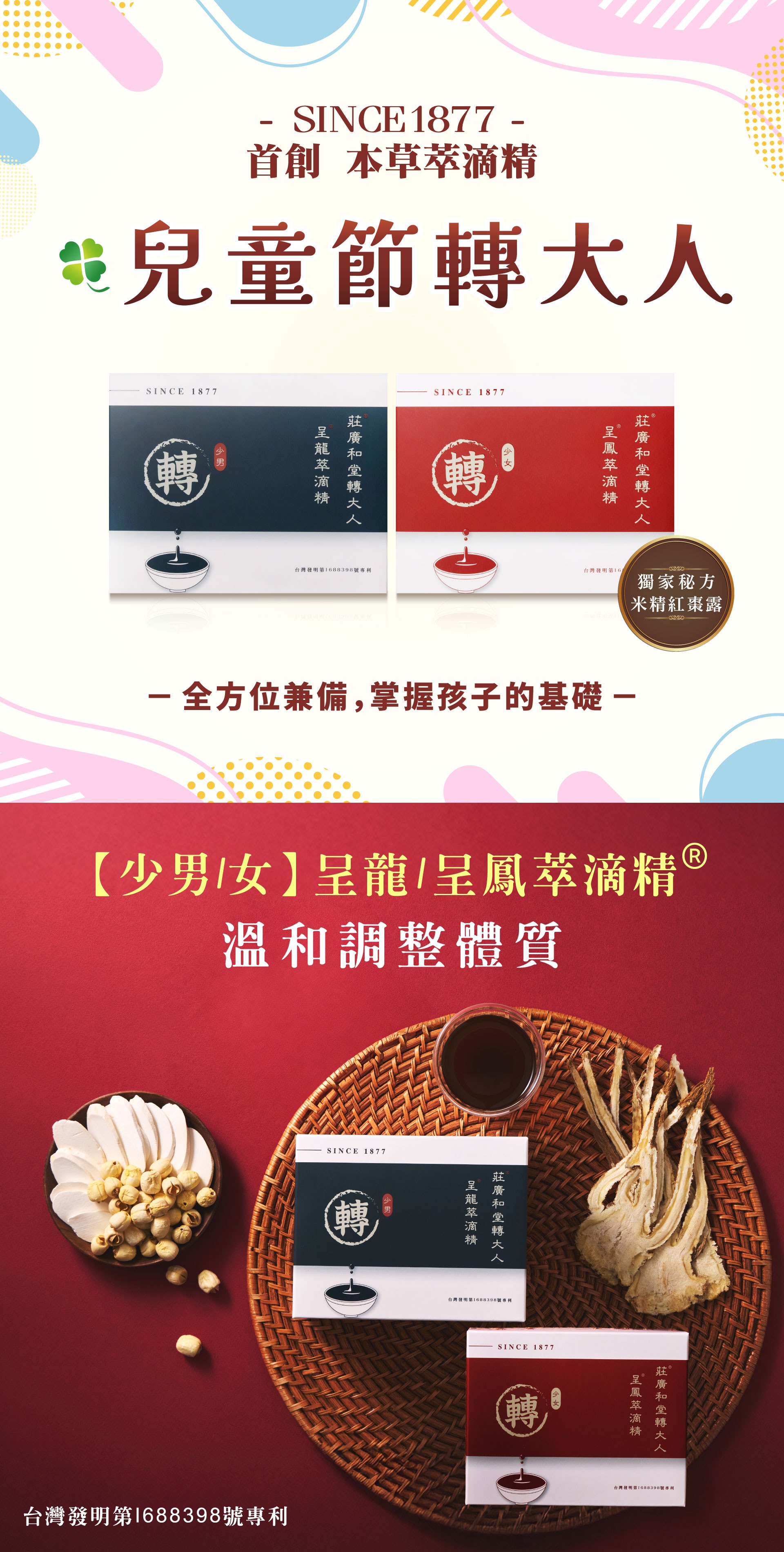 兒童節方案01