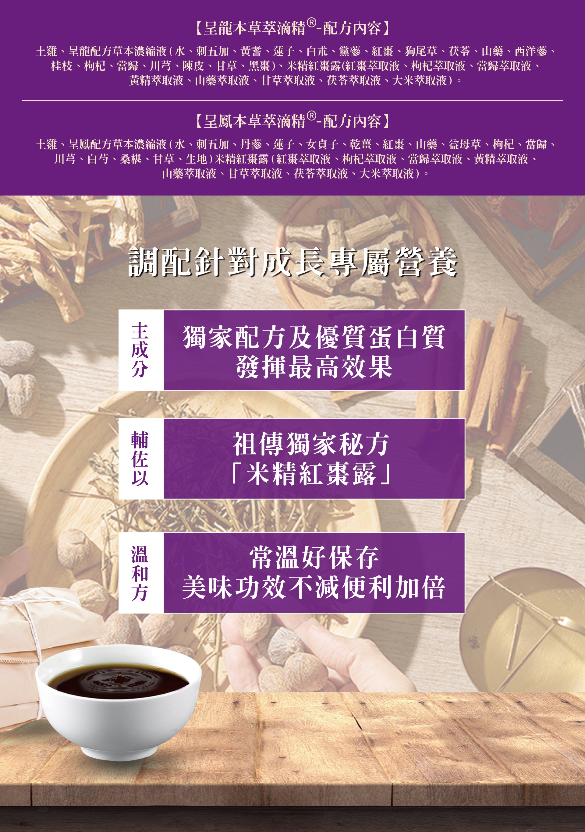 +6轉好福到03