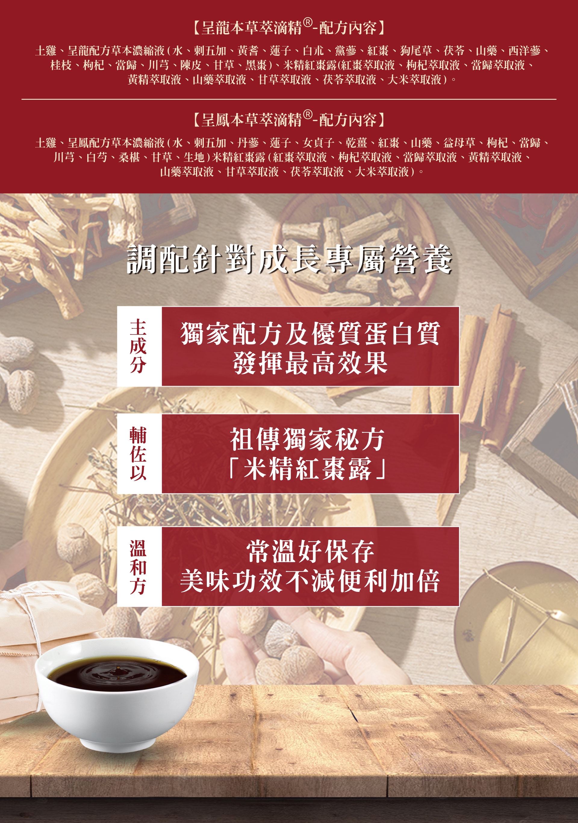 +3轉好福到03