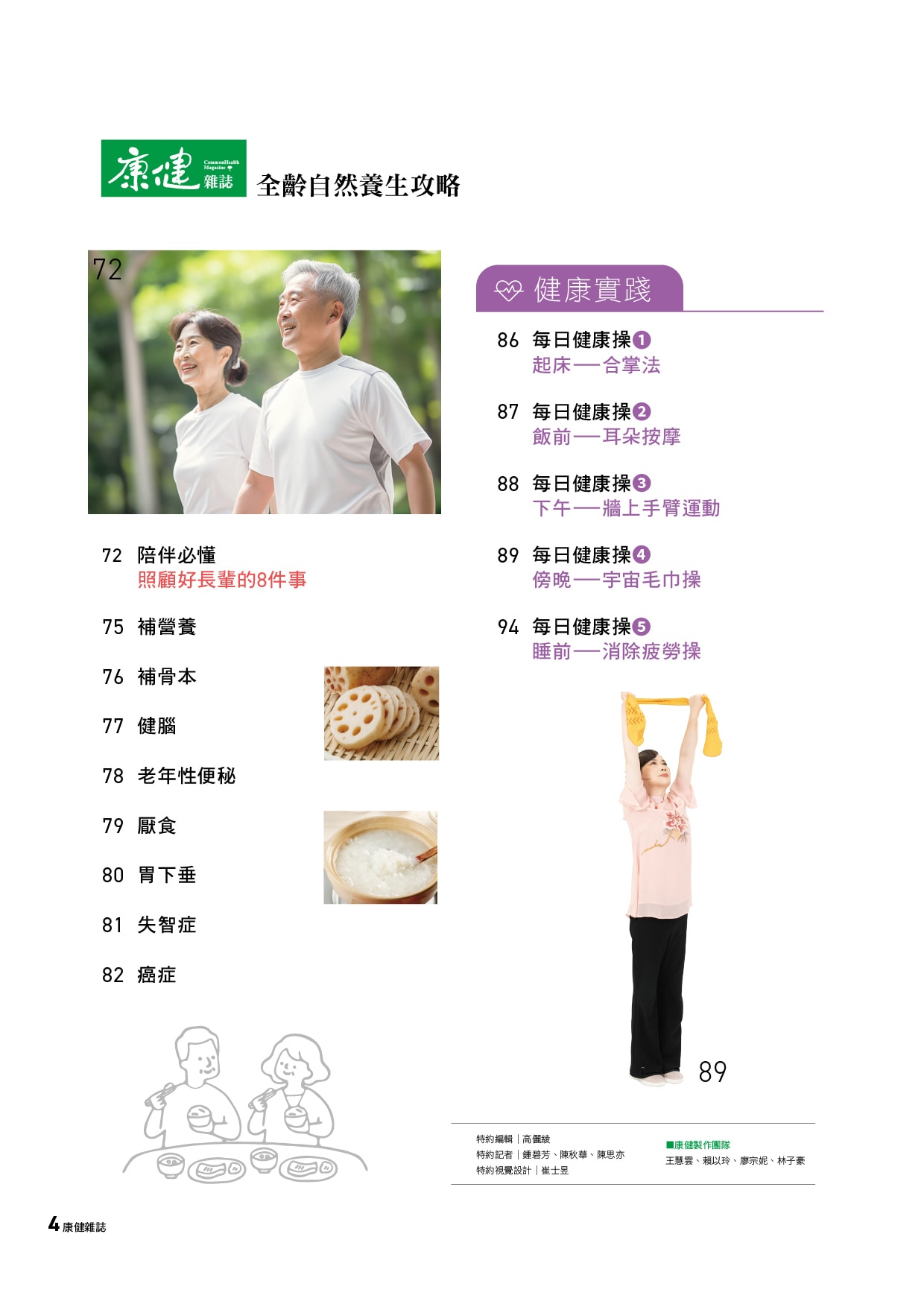 康健-02 康健-02