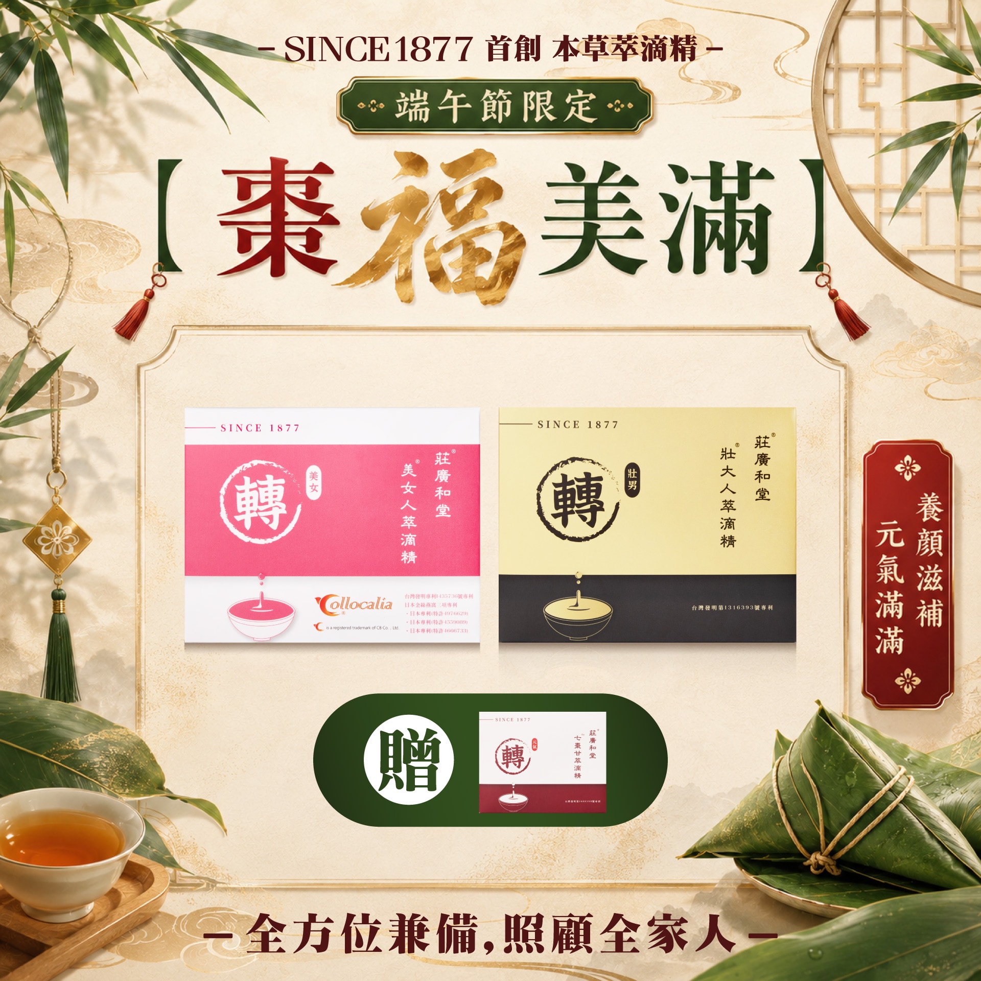 棗福美滿01