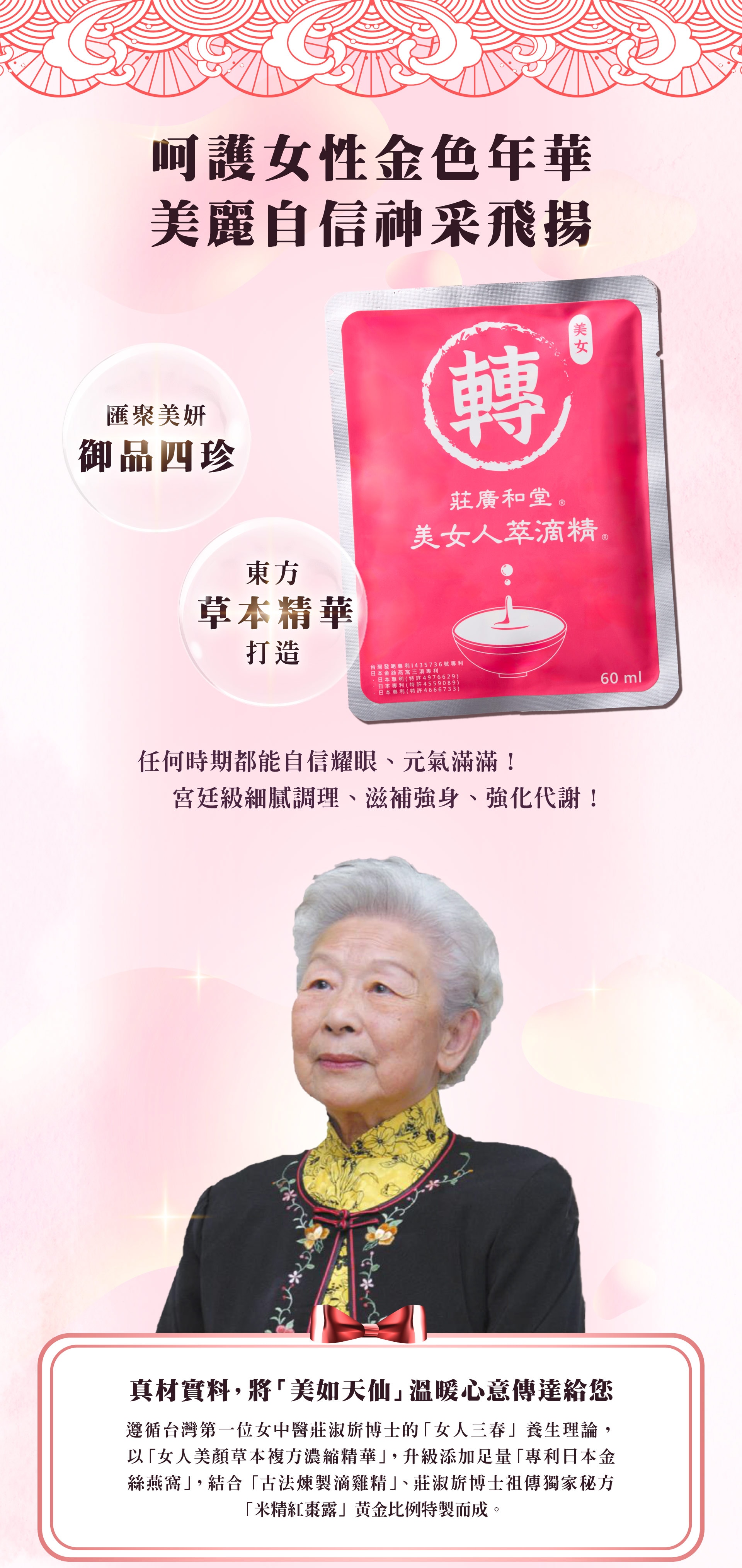 棗福美滿03