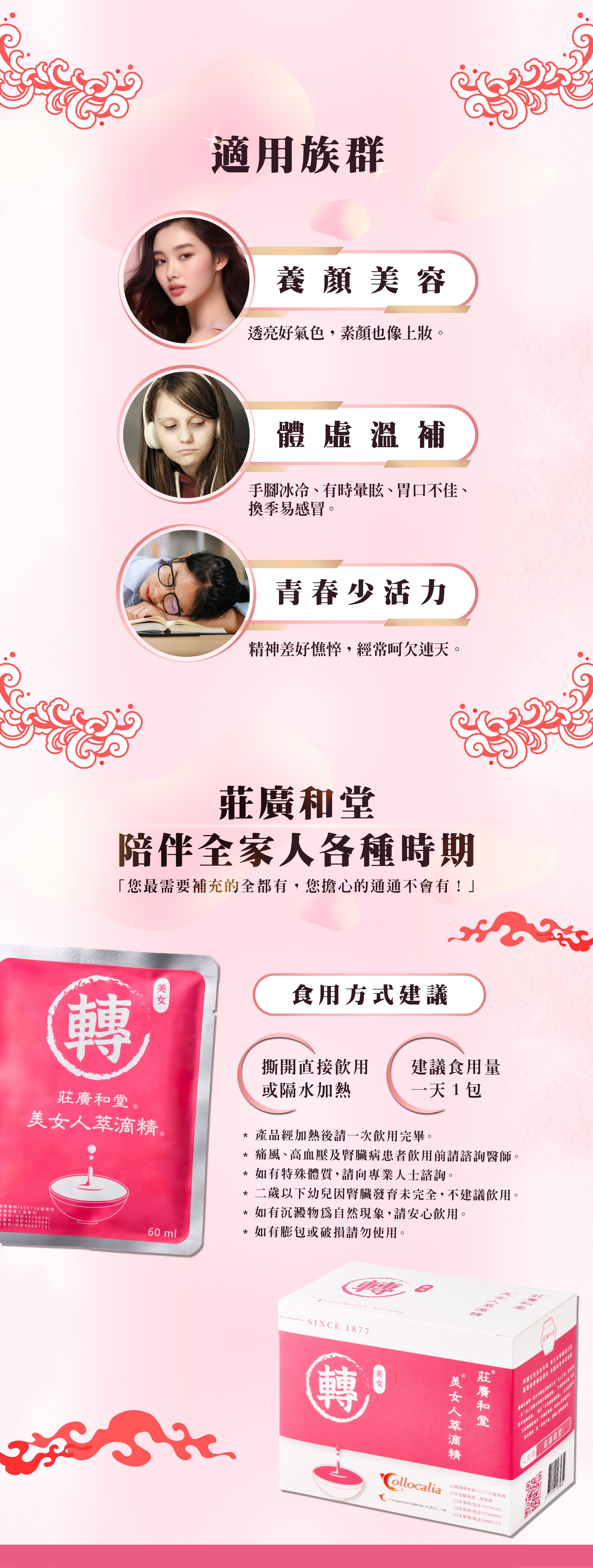 棗福美滿06
