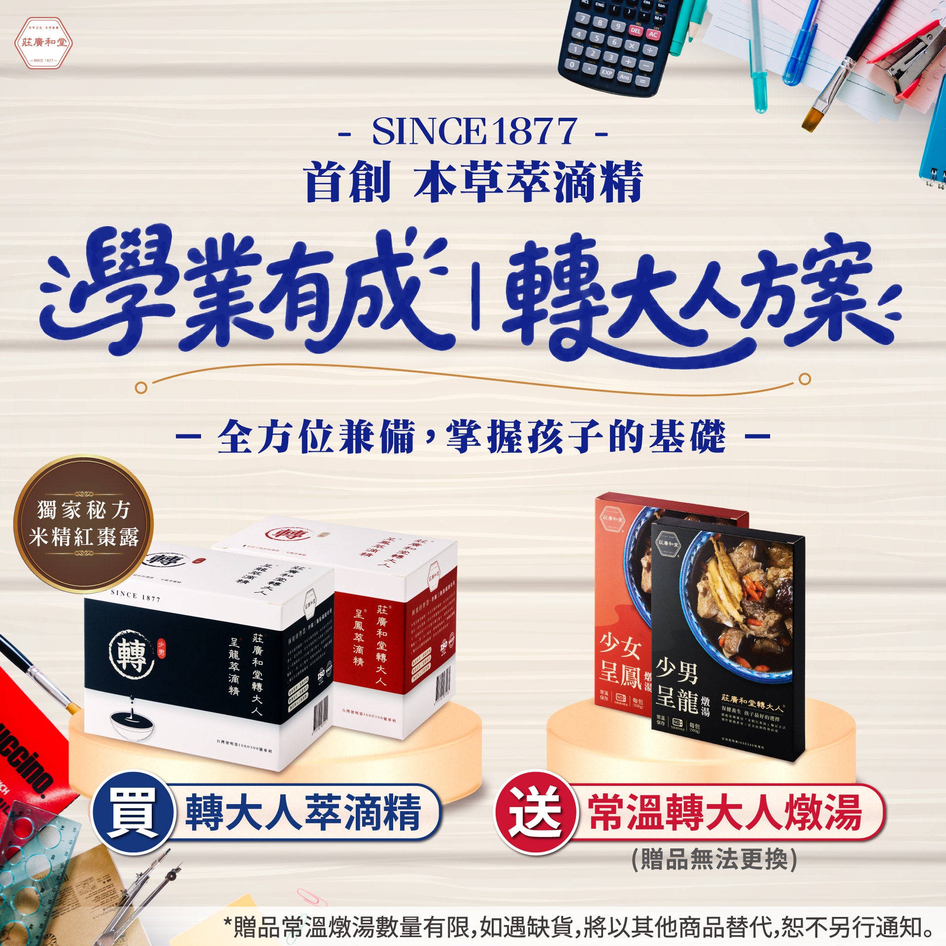 學業詳情頁01