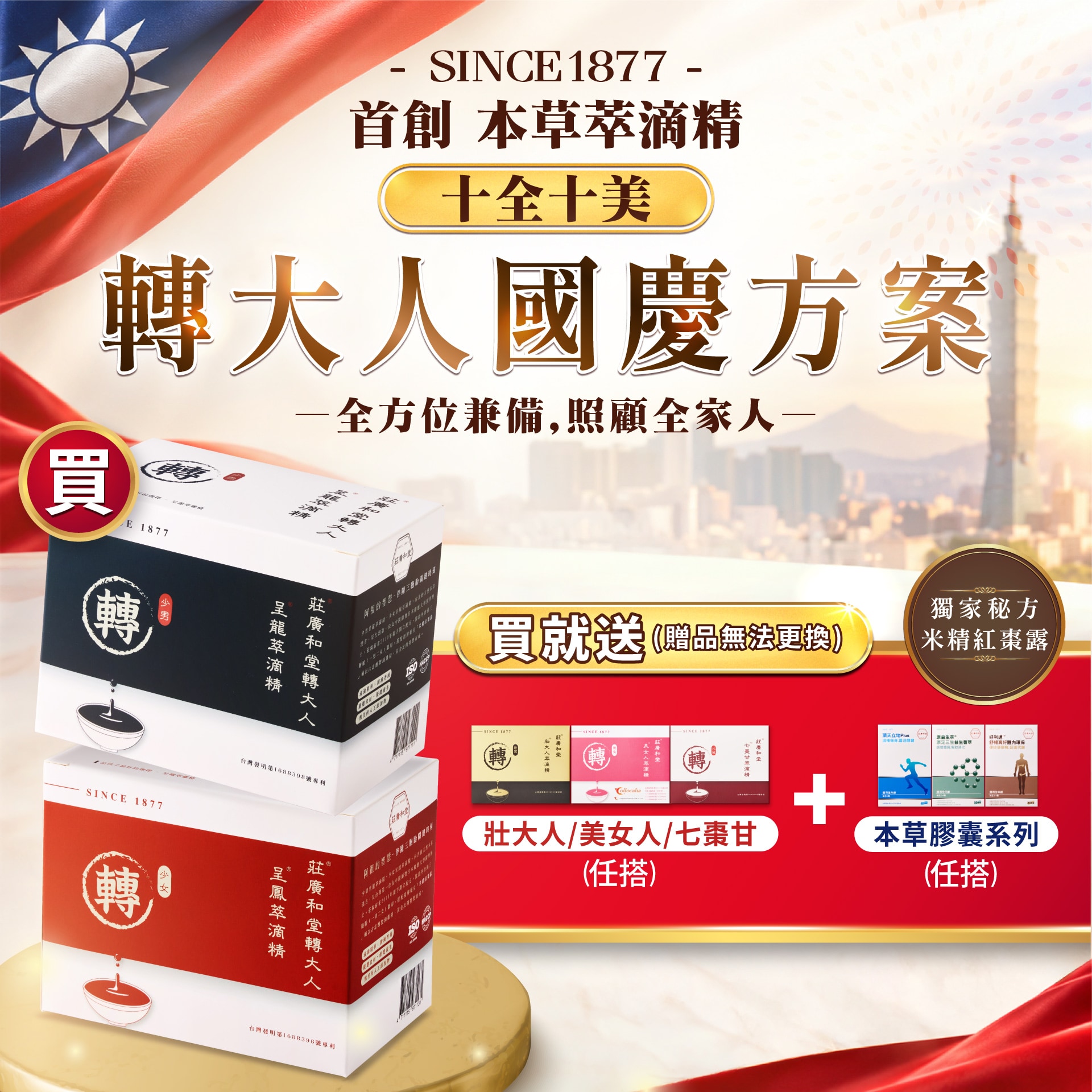 十全十美詳情頁01