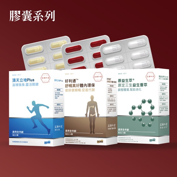 本草益生菌組合