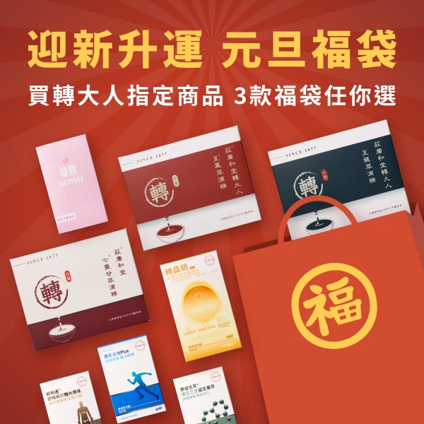 2026年 元旦方案