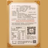 忍冬蜂膠潤養口含錠(8送3共11盒)第1張小圖