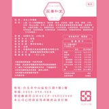 【WG方案】女人三春 - 賦活美顏組第1張小圖