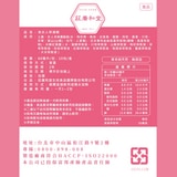 【WE方案】 女人三春 - 激活美顏組第1張小圖