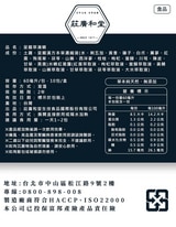 莊廣和堂轉大人® 本草萃滴精（任選）15盒第1張小圖