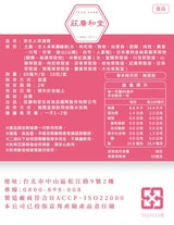 莊廣和堂轉大人® 本草萃滴精（任選）15盒第3張小圖