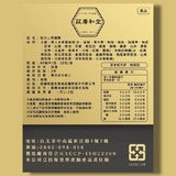 莊廣和堂轉大人®本草萃滴精（任選）12盒第4張小圖