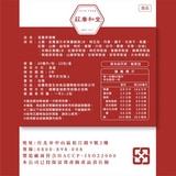 莊廣和堂轉大人®本草萃滴精（任選）36盒第2張小圖