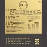莊廣和堂轉大人®本草萃滴精（任選）36盒第4張小圖