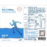 暑假轉大人2+1方案 48盒(任選)第4張小圖