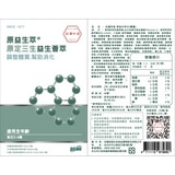 暑假轉大人2+1方案 48盒(任選)第5張小圖
