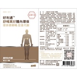 暑假轉大人2+1方案 48盒(任選)第4張小圖