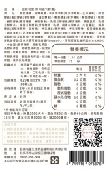 莊廣和堂 - 好利通(本草) 8送3第1張小圖