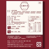 【轉好福到】買5送2第5張小圖