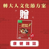 轉大人文化節36+6（42盒）第5張小圖