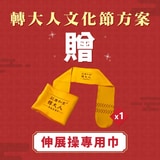 轉大人文化節72+24 (96盒）第4張小圖