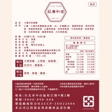 棗福迎慶 - 七棗甘買12盒送6盒第1張小圖