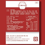 莊廣和堂轉大人®- 「少女」呈鳳本草萃滴精®【4+1盒】第1張小圖