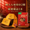 莊淑旂博士推廣的【伸展操】專用巾x2條 + 康健雜誌1本 /組