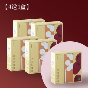 【4送1盒】神奇紅棗精 淨化2.0版