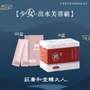 【C方案】 莊廣和堂轉大人®- 少女出水芙蓉組
