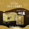 男人_壯大人本草萃滴精®【48盒】