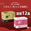 混搭美女人/壯大人萃滴精®【12盒】