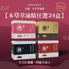 莊廣和堂轉大人® 本草萃滴精（任選）24盒