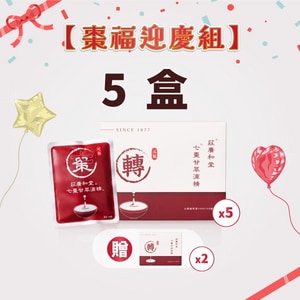 七棗甘來，福氣自然來