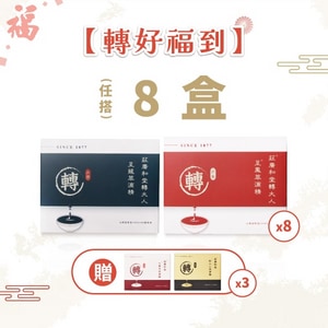 【轉好福到方案】