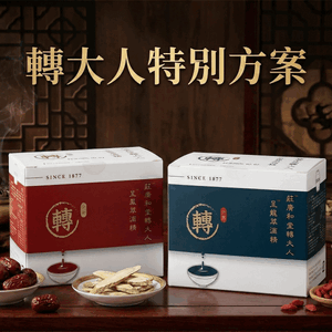 轉大人專案 48盒