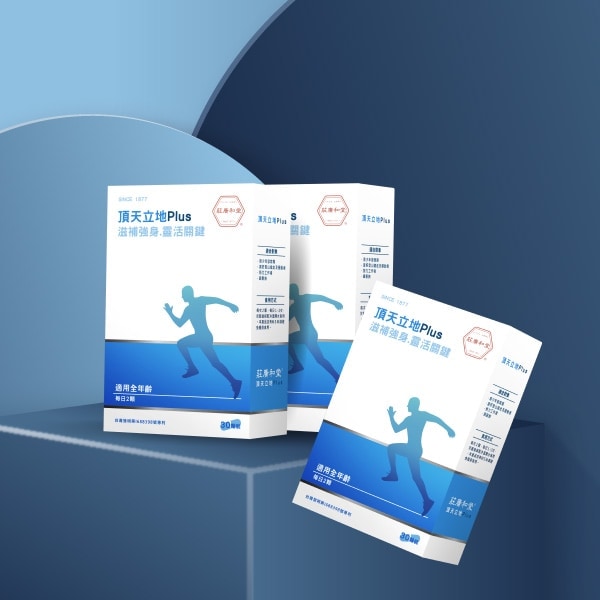 (贈品)莊廣和堂 - 頂天立地Plus(本草)