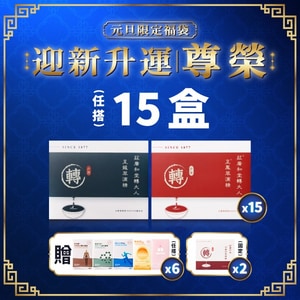 迎新升運 - 尊榮15盒