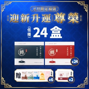 迎新升運 - 尊榮24盒