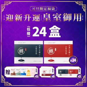 迎新升運 - 皇室御用24盒