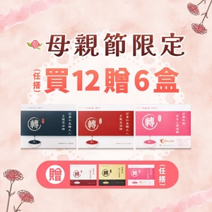 【母親節限定方案】買12送6