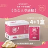 女人_美女人本草萃滴精®【4+1盒】