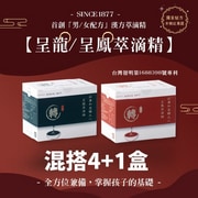 莊廣和堂轉大人®- 少男少女本草萃滴精【4+1盒】【混搭】