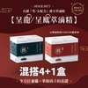 莊廣和堂轉大人®- 少男少女本草萃滴精【4+1盒】【混搭】