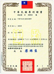 專利證書 可集中托高之黏貼式胸罩