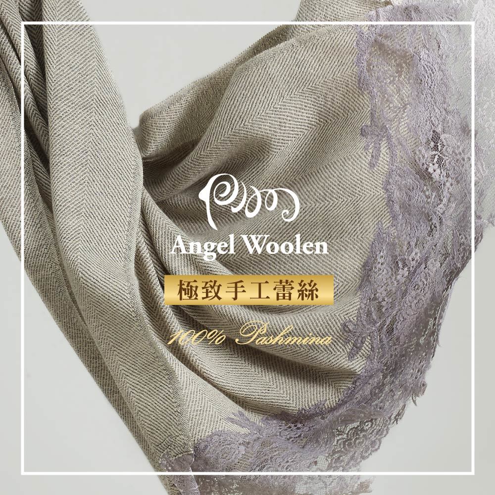 【Angel Woolen】印度Pashmina手工羊絨蕾絲披肩圍巾(風情)