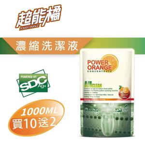 超能橘SDC全效濃縮洗潔液買十送二